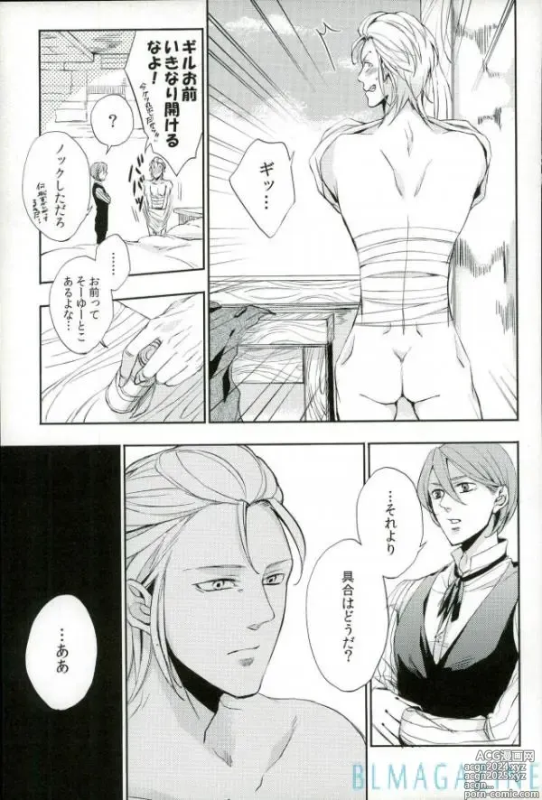 Page 6 of doujinshi OHA Owari to Hajimari no Mani