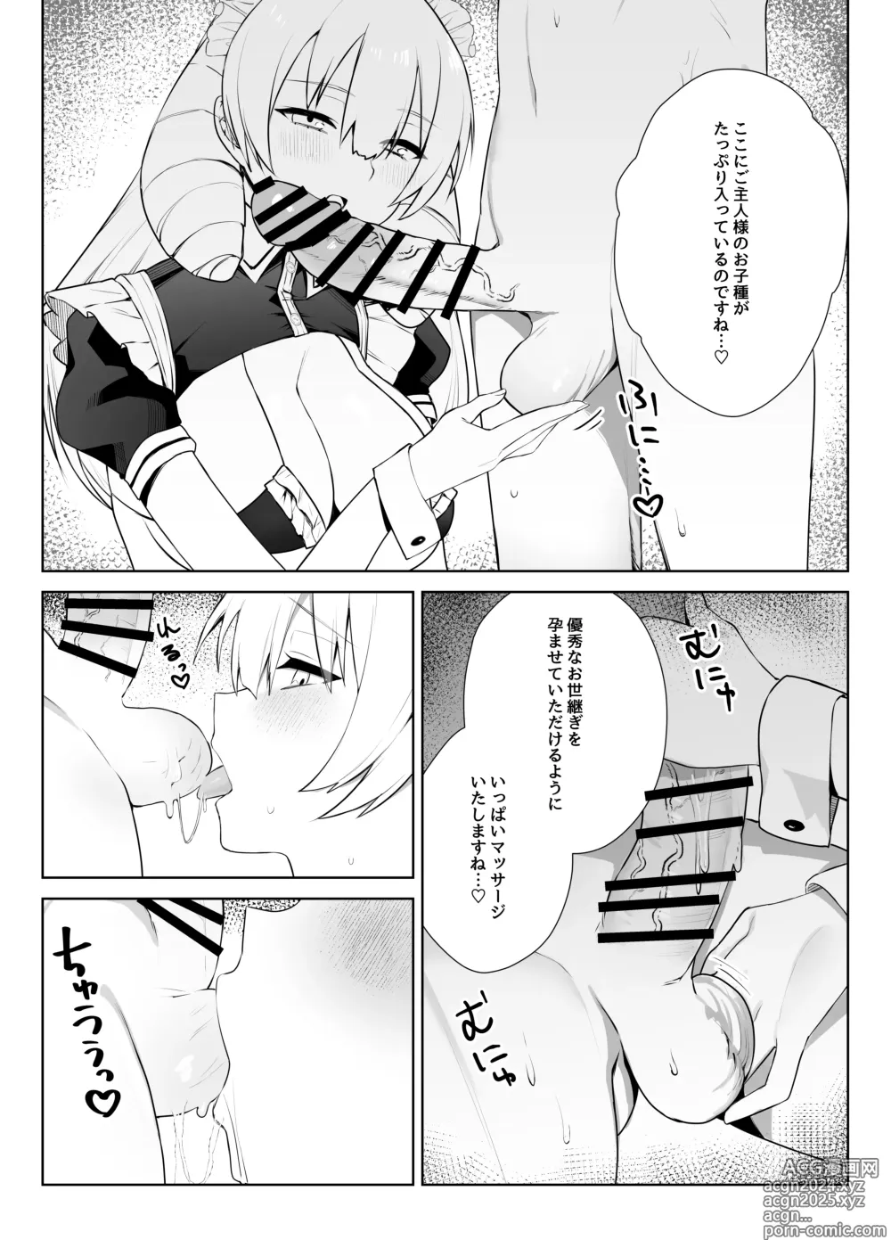 Page 11 of doujinshi Manneri o Osoreru Bakunyuu Ojou-sama ni Cosplay Ecchi Goban Shoubu o Idomareru Hanashi