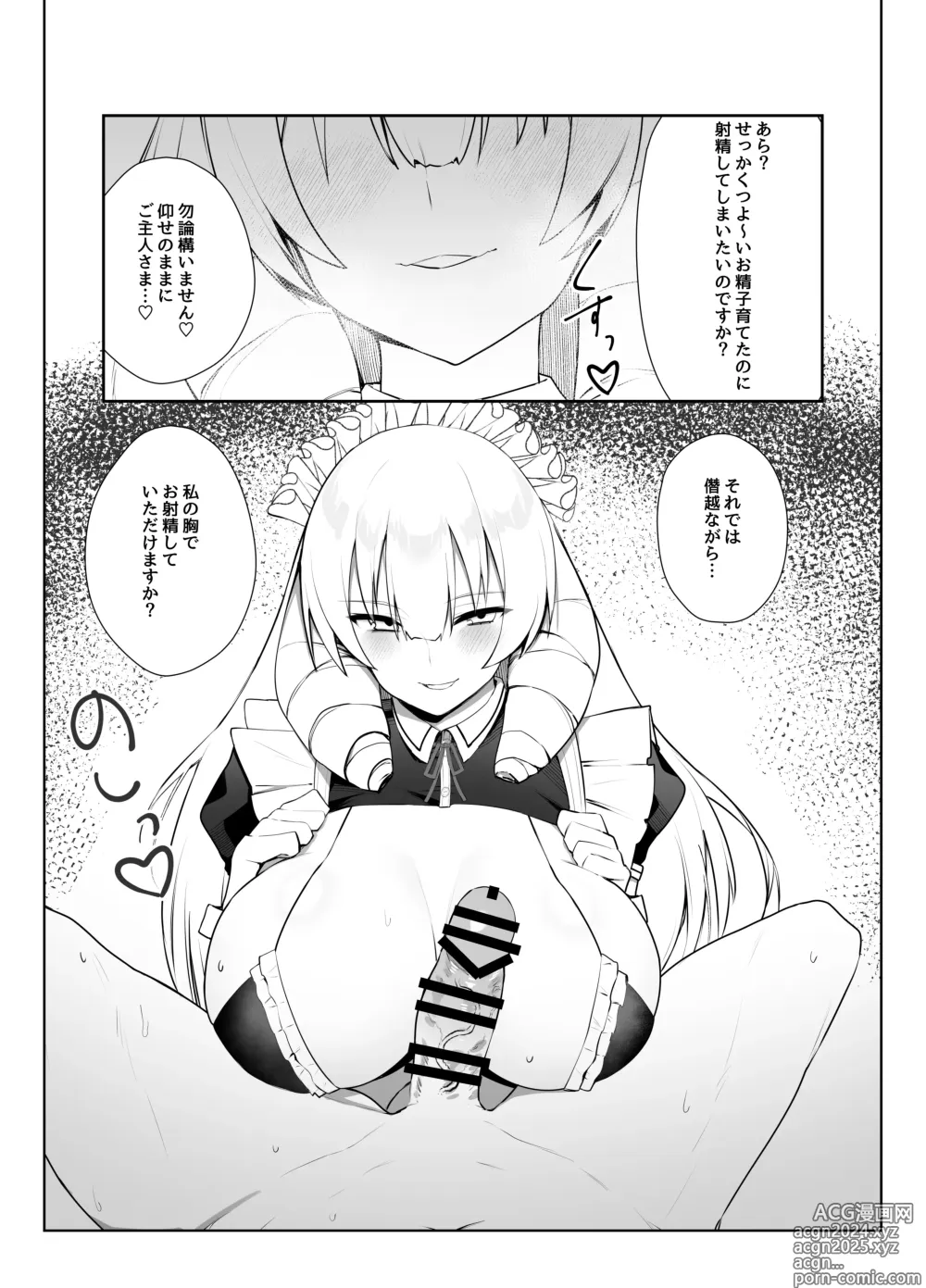 Page 12 of doujinshi Manneri o Osoreru Bakunyuu Ojou-sama ni Cosplay Ecchi Goban Shoubu o Idomareru Hanashi