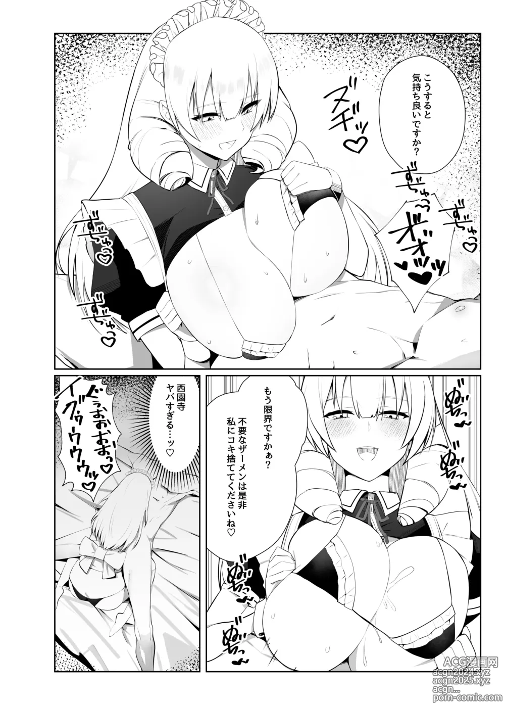 Page 13 of doujinshi Manneri o Osoreru Bakunyuu Ojou-sama ni Cosplay Ecchi Goban Shoubu o Idomareru Hanashi