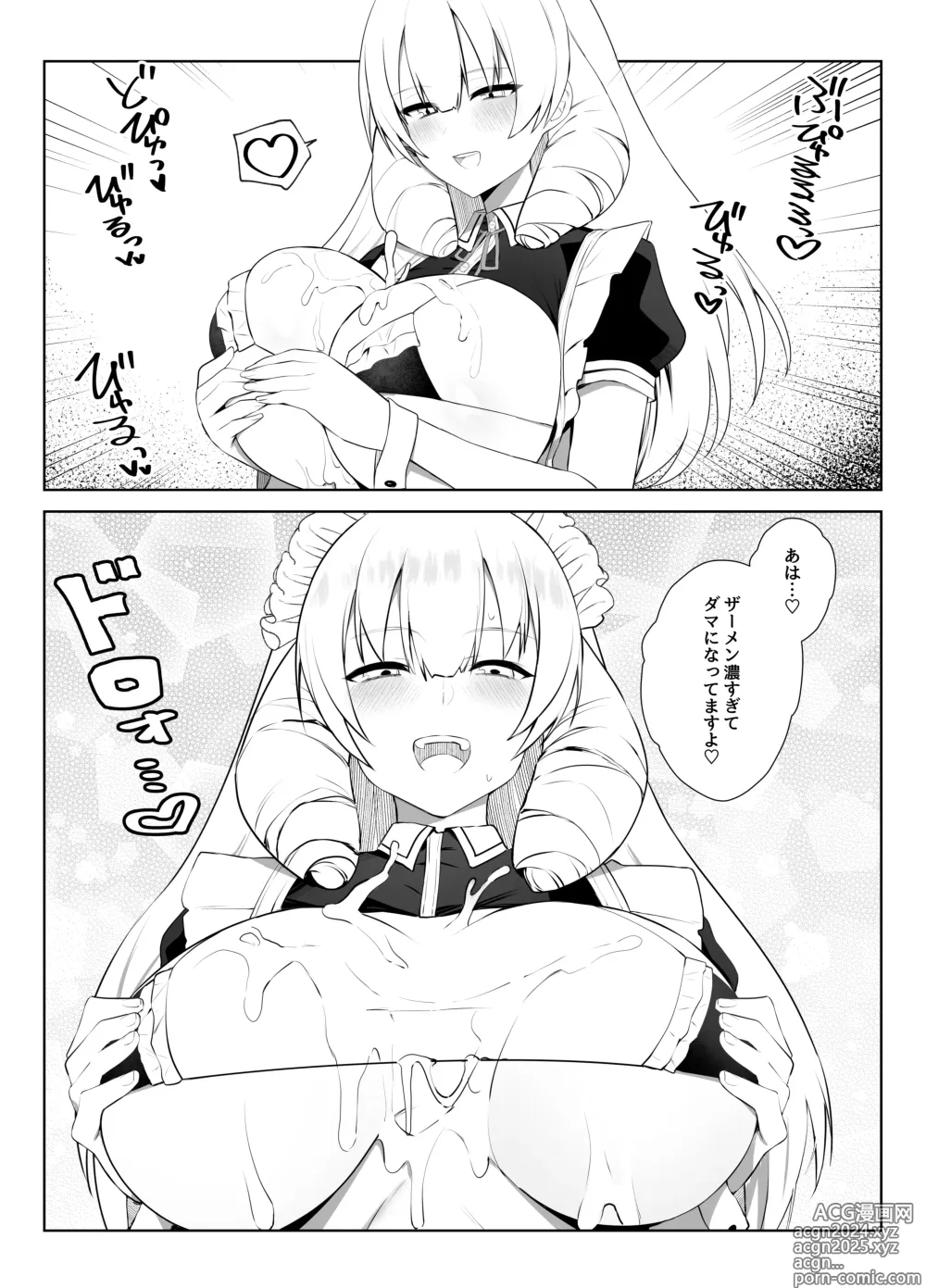 Page 14 of doujinshi Manneri o Osoreru Bakunyuu Ojou-sama ni Cosplay Ecchi Goban Shoubu o Idomareru Hanashi