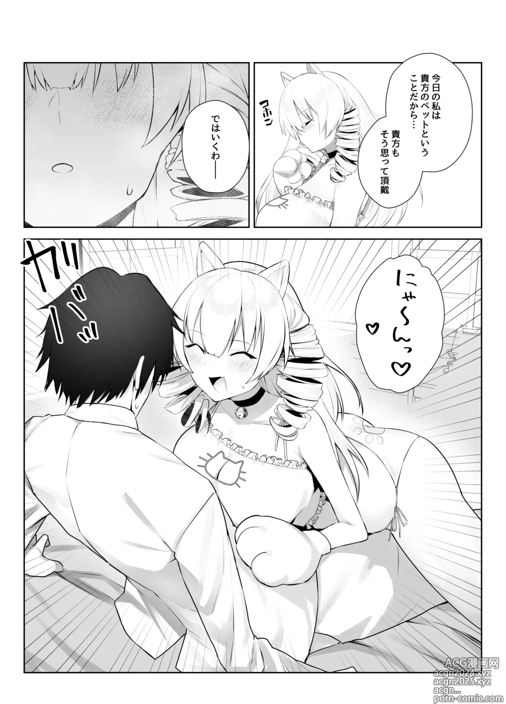 Page 16 of doujinshi Manneri o Osoreru Bakunyuu Ojou-sama ni Cosplay Ecchi Goban Shoubu o Idomareru Hanashi