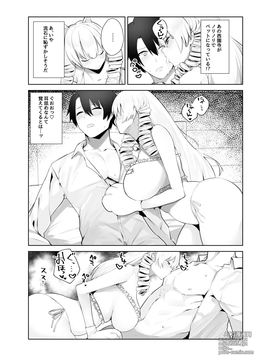 Page 17 of doujinshi Manneri o Osoreru Bakunyuu Ojou-sama ni Cosplay Ecchi Goban Shoubu o Idomareru Hanashi