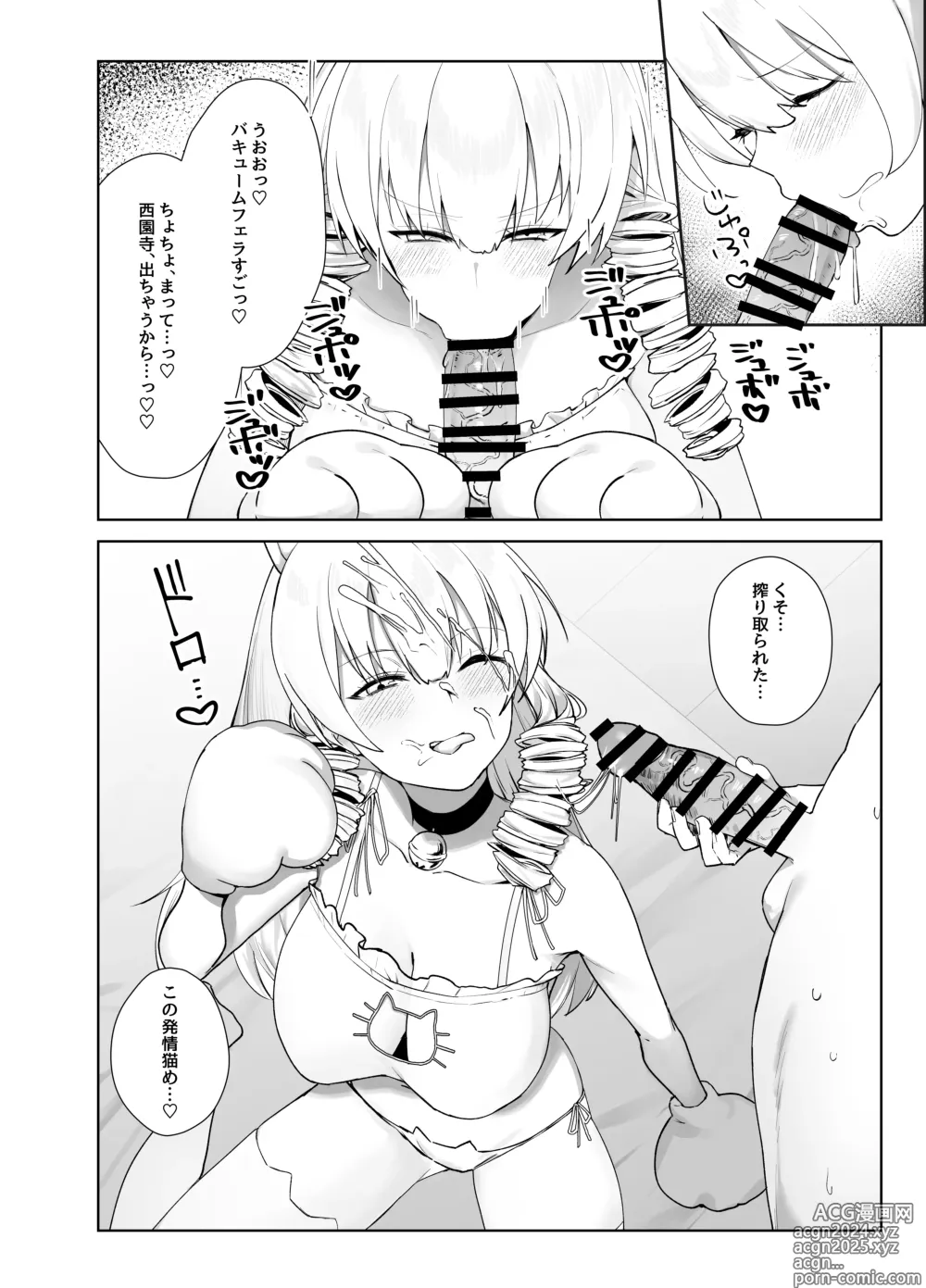 Page 19 of doujinshi Manneri o Osoreru Bakunyuu Ojou-sama ni Cosplay Ecchi Goban Shoubu o Idomareru Hanashi