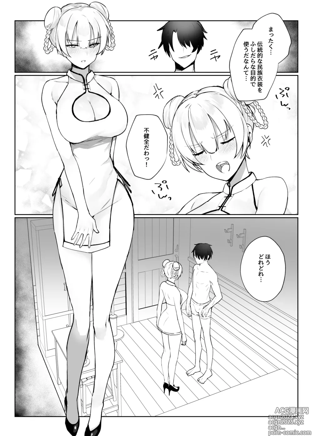 Page 29 of doujinshi Manneri o Osoreru Bakunyuu Ojou-sama ni Cosplay Ecchi Goban Shoubu o Idomareru Hanashi