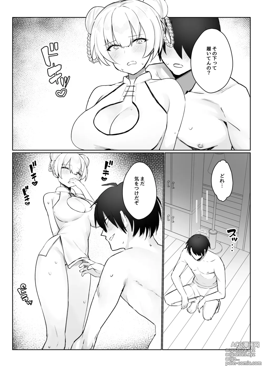 Page 31 of doujinshi Manneri o Osoreru Bakunyuu Ojou-sama ni Cosplay Ecchi Goban Shoubu o Idomareru Hanashi