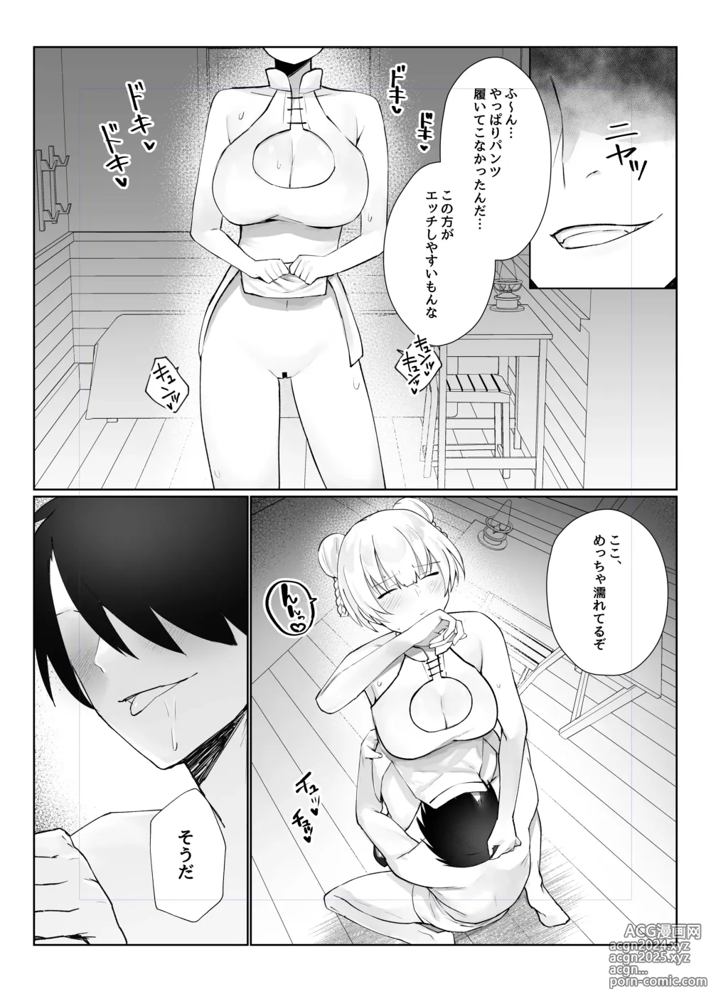 Page 32 of doujinshi Manneri o Osoreru Bakunyuu Ojou-sama ni Cosplay Ecchi Goban Shoubu o Idomareru Hanashi