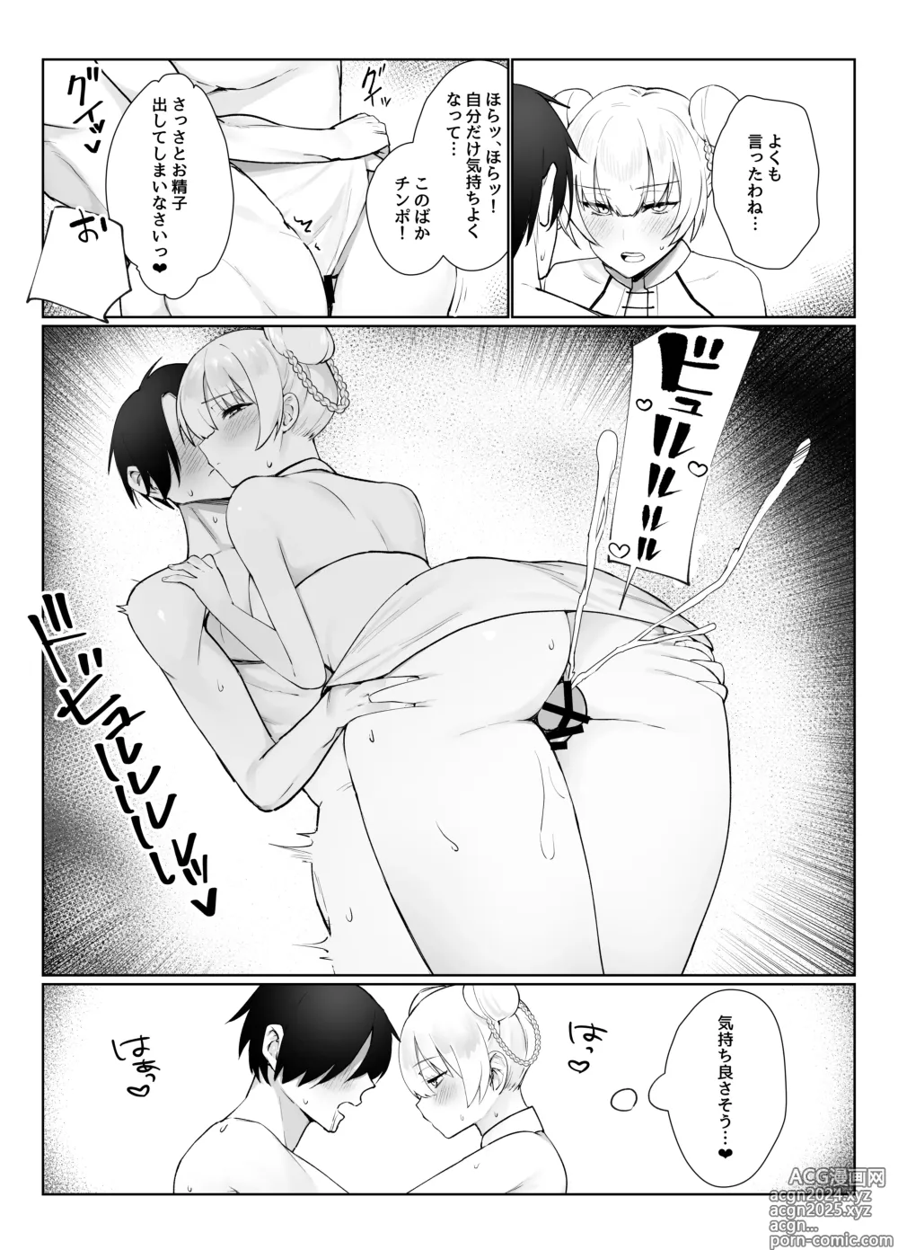 Page 34 of doujinshi Manneri o Osoreru Bakunyuu Ojou-sama ni Cosplay Ecchi Goban Shoubu o Idomareru Hanashi