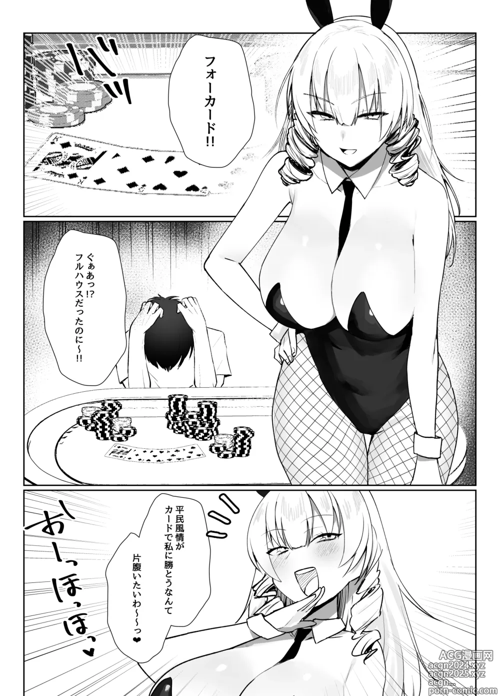 Page 35 of doujinshi Manneri o Osoreru Bakunyuu Ojou-sama ni Cosplay Ecchi Goban Shoubu o Idomareru Hanashi