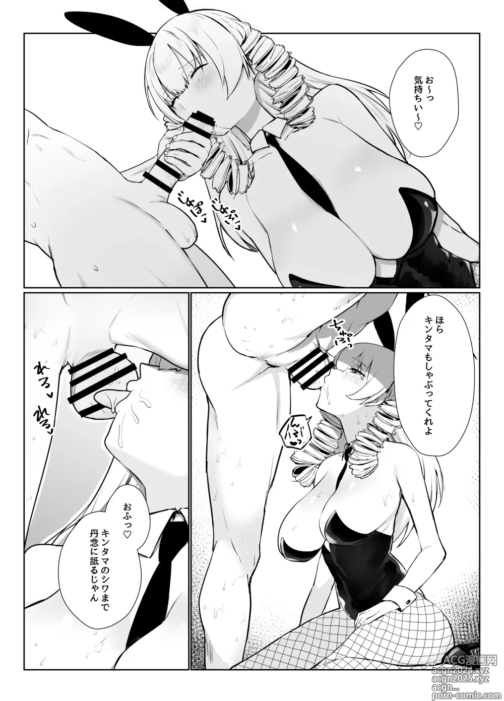 Page 38 of doujinshi Manneri o Osoreru Bakunyuu Ojou-sama ni Cosplay Ecchi Goban Shoubu o Idomareru Hanashi