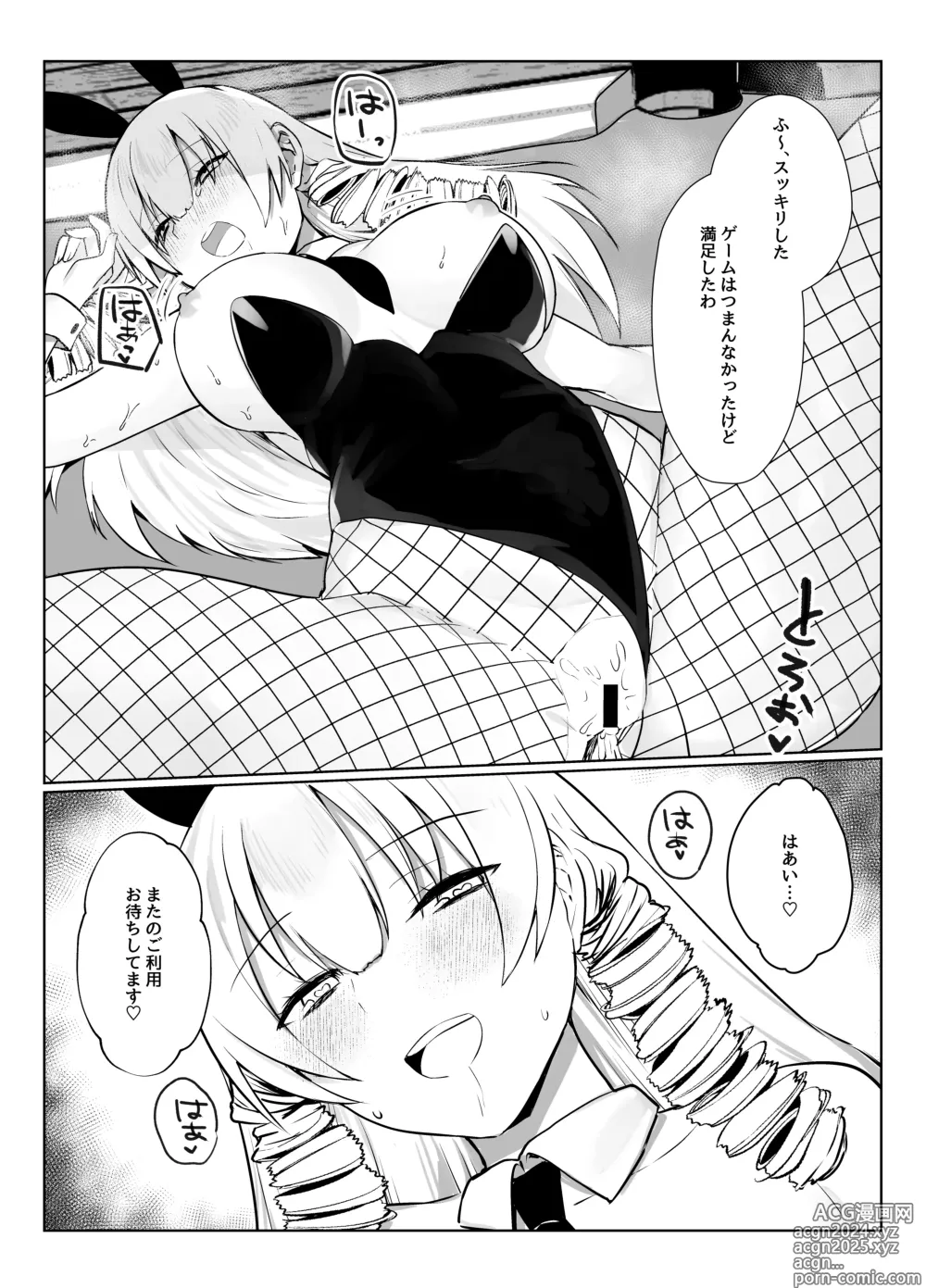 Page 42 of doujinshi Manneri o Osoreru Bakunyuu Ojou-sama ni Cosplay Ecchi Goban Shoubu o Idomareru Hanashi