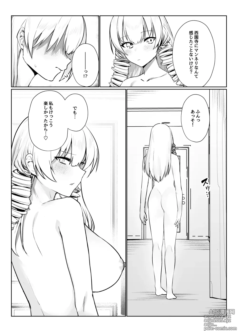 Page 44 of doujinshi Manneri o Osoreru Bakunyuu Ojou-sama ni Cosplay Ecchi Goban Shoubu o Idomareru Hanashi