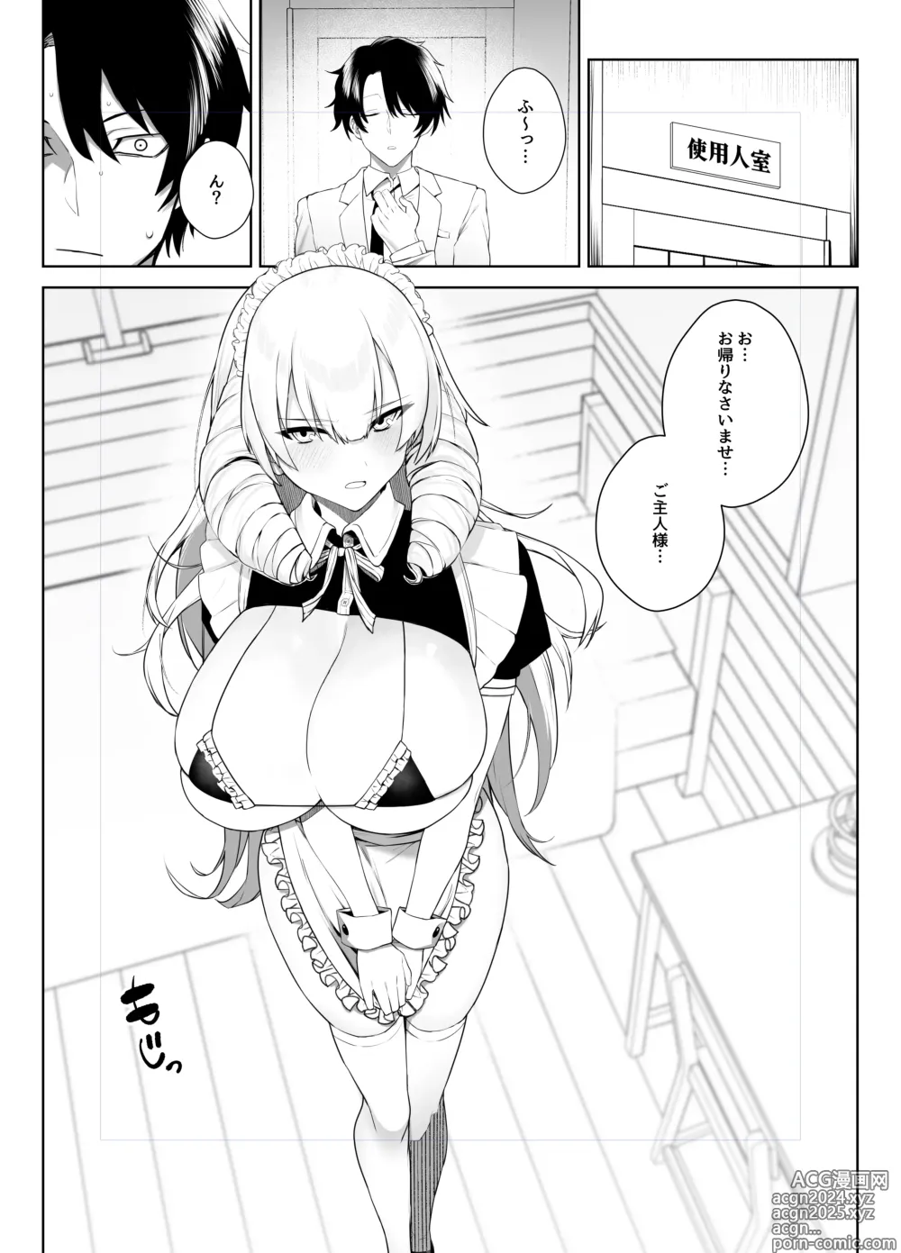 Page 6 of doujinshi Manneri o Osoreru Bakunyuu Ojou-sama ni Cosplay Ecchi Goban Shoubu o Idomareru Hanashi