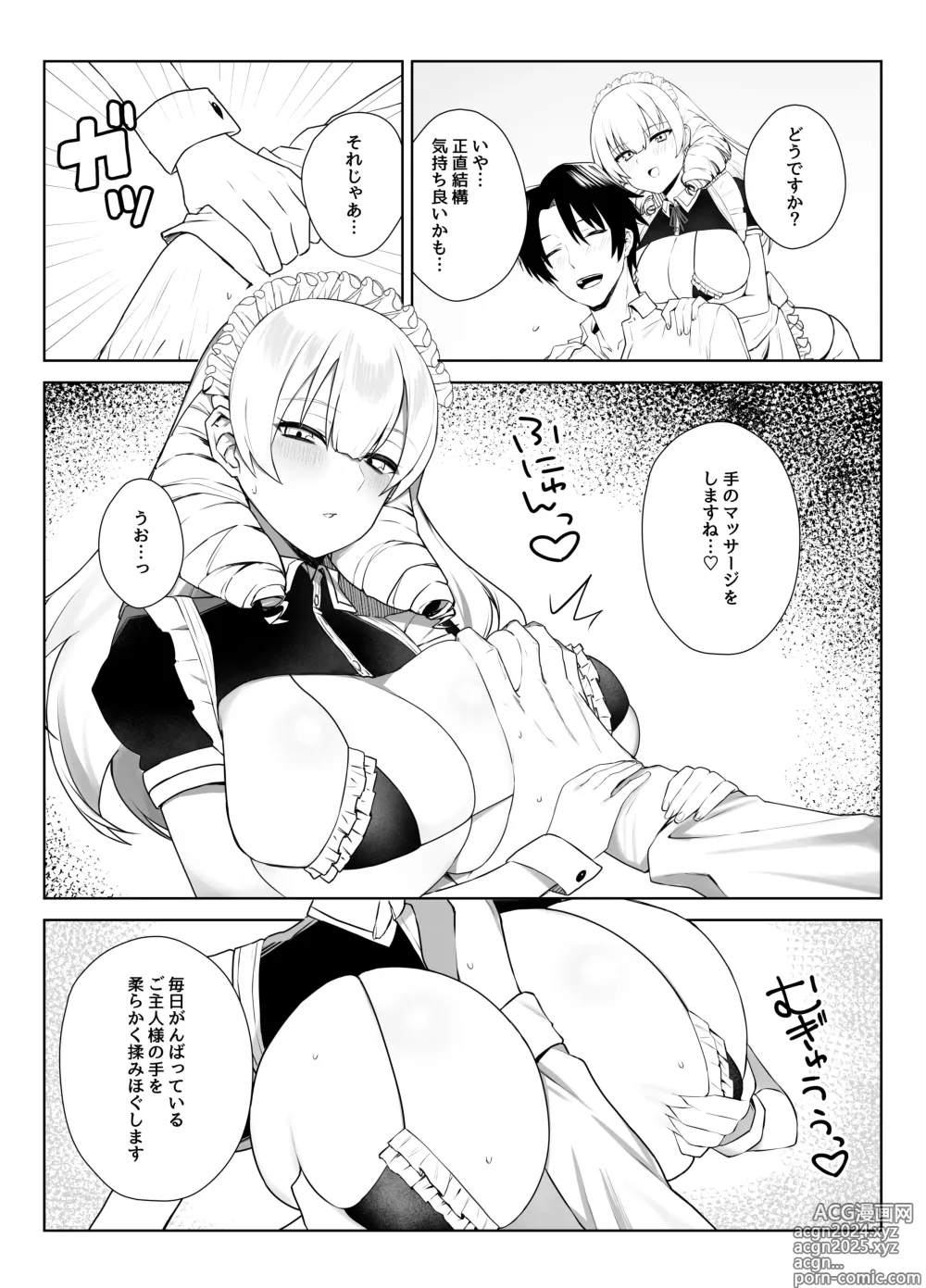 Page 8 of doujinshi Manneri o Osoreru Bakunyuu Ojou-sama ni Cosplay Ecchi Goban Shoubu o Idomareru Hanashi