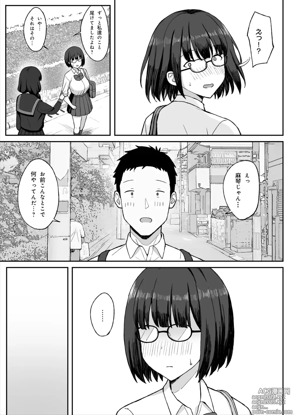 Page 11 of doujinshi Jimi Kyonyuu no Stalker Onna ni Kokuhaku Sareta node Yarimakutte Mita Hanashi 2