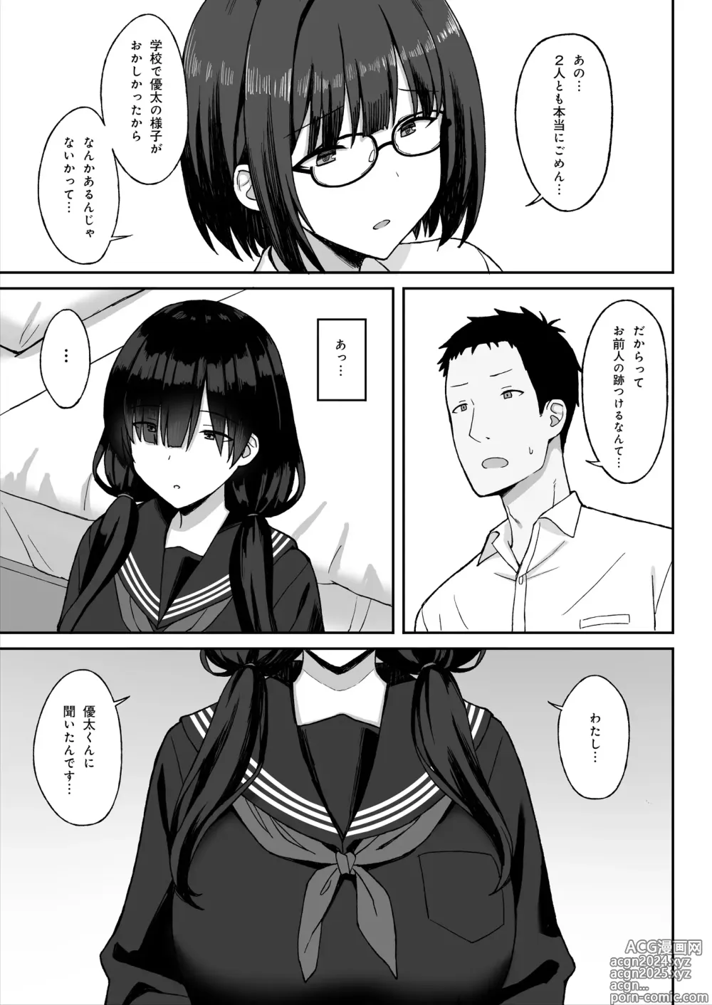 Page 13 of doujinshi Jimi Kyonyuu no Stalker Onna ni Kokuhaku Sareta node Yarimakutte Mita Hanashi 2