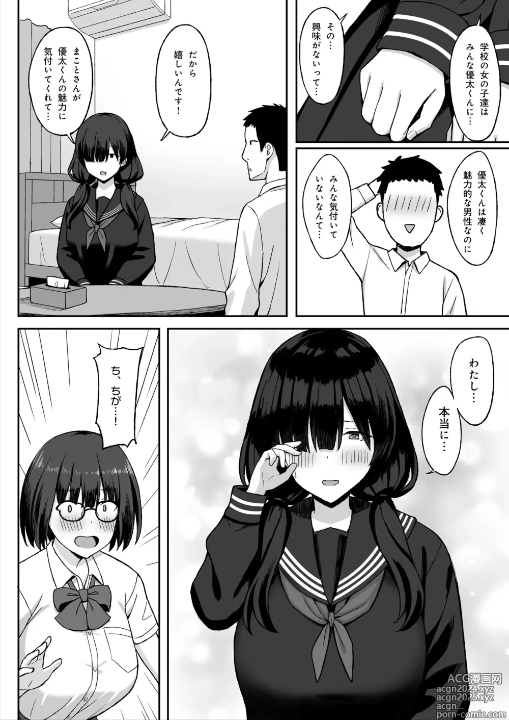 Page 14 of doujinshi Jimi Kyonyuu no Stalker Onna ni Kokuhaku Sareta node Yarimakutte Mita Hanashi 2