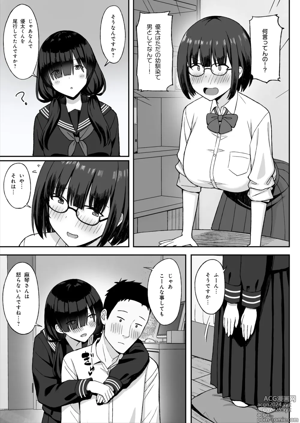 Page 15 of doujinshi Jimi Kyonyuu no Stalker Onna ni Kokuhaku Sareta node Yarimakutte Mita Hanashi 2