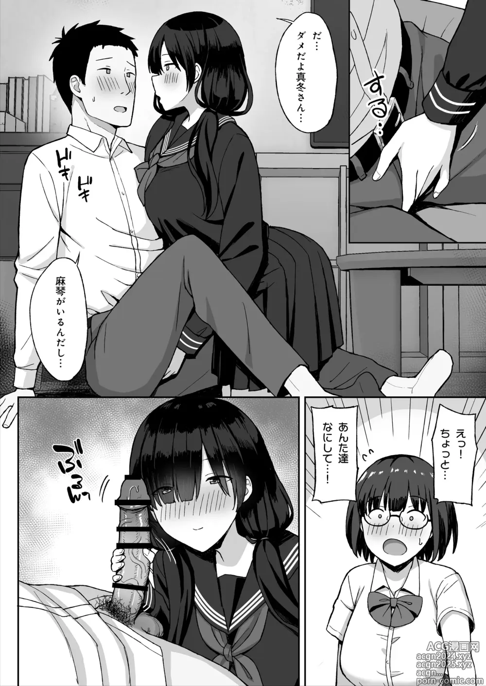 Page 16 of doujinshi Jimi Kyonyuu no Stalker Onna ni Kokuhaku Sareta node Yarimakutte Mita Hanashi 2