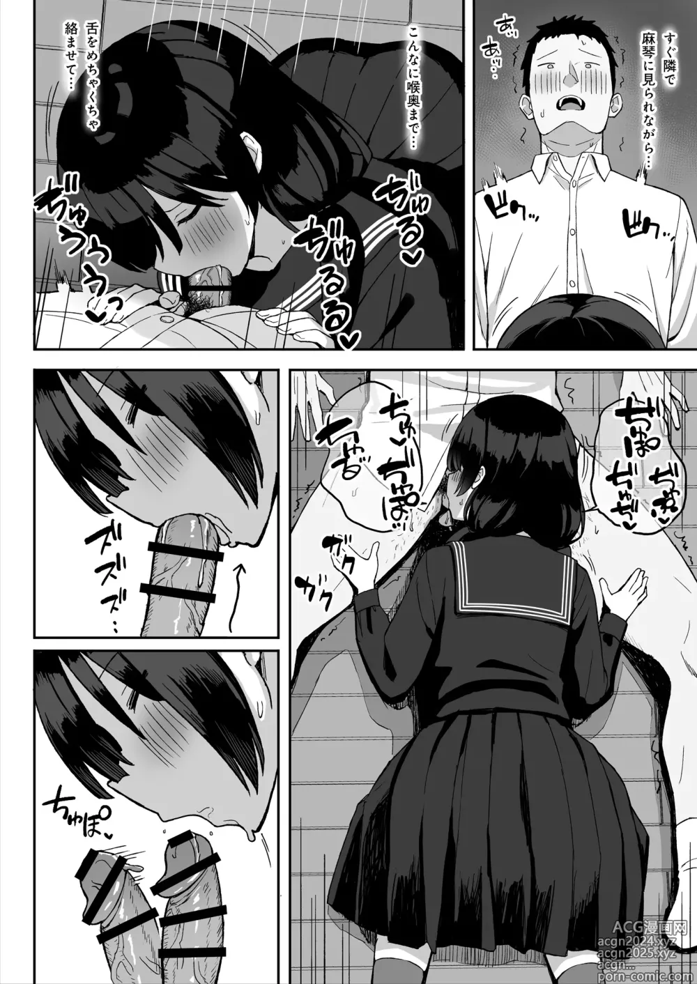 Page 18 of doujinshi Jimi Kyonyuu no Stalker Onna ni Kokuhaku Sareta node Yarimakutte Mita Hanashi 2