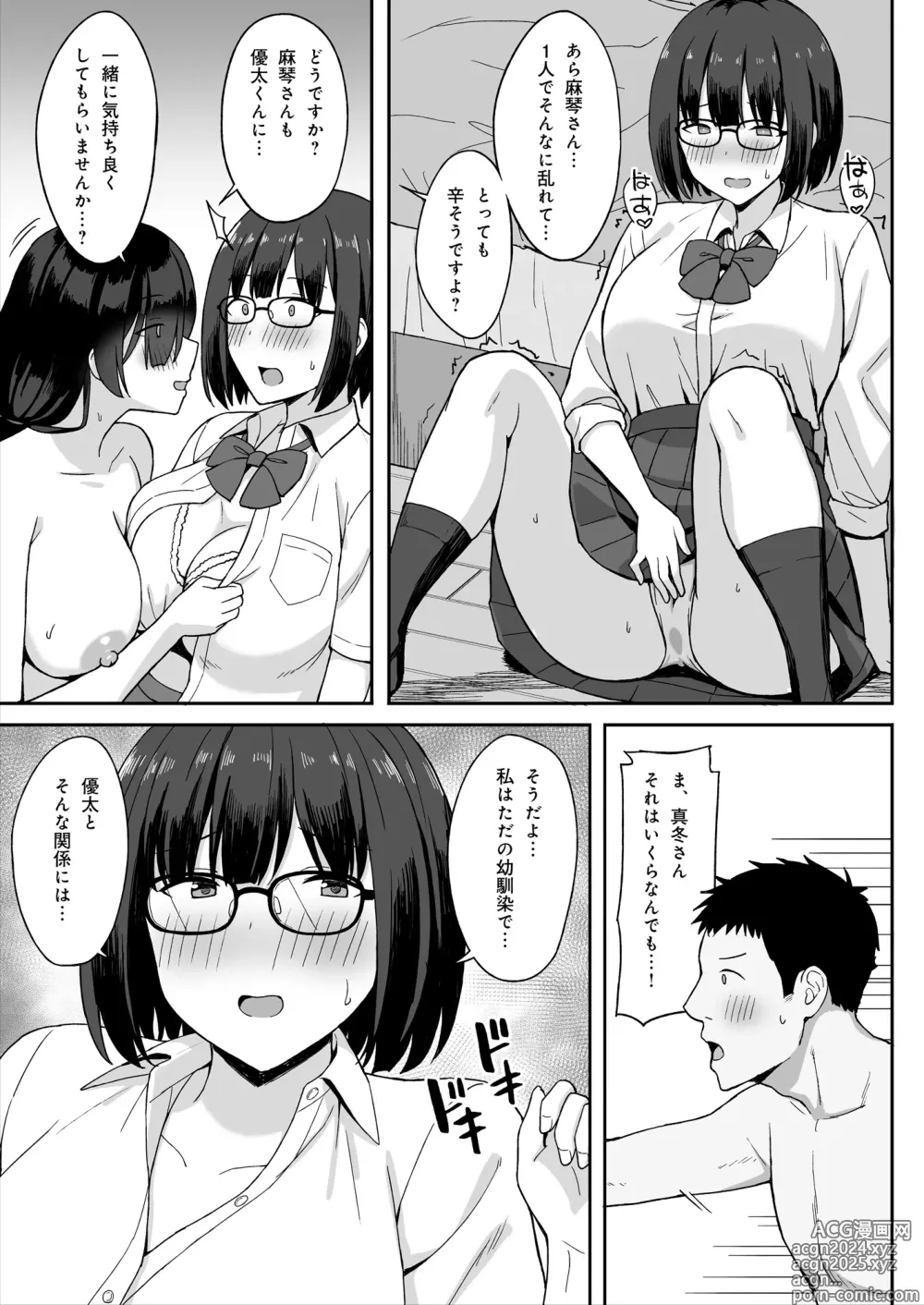 Page 23 of doujinshi Jimi Kyonyuu no Stalker Onna ni Kokuhaku Sareta node Yarimakutte Mita Hanashi 2