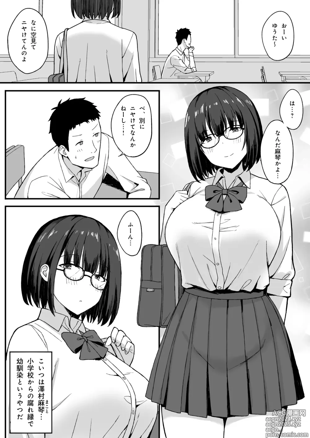 Page 5 of doujinshi Jimi Kyonyuu no Stalker Onna ni Kokuhaku Sareta node Yarimakutte Mita Hanashi 2