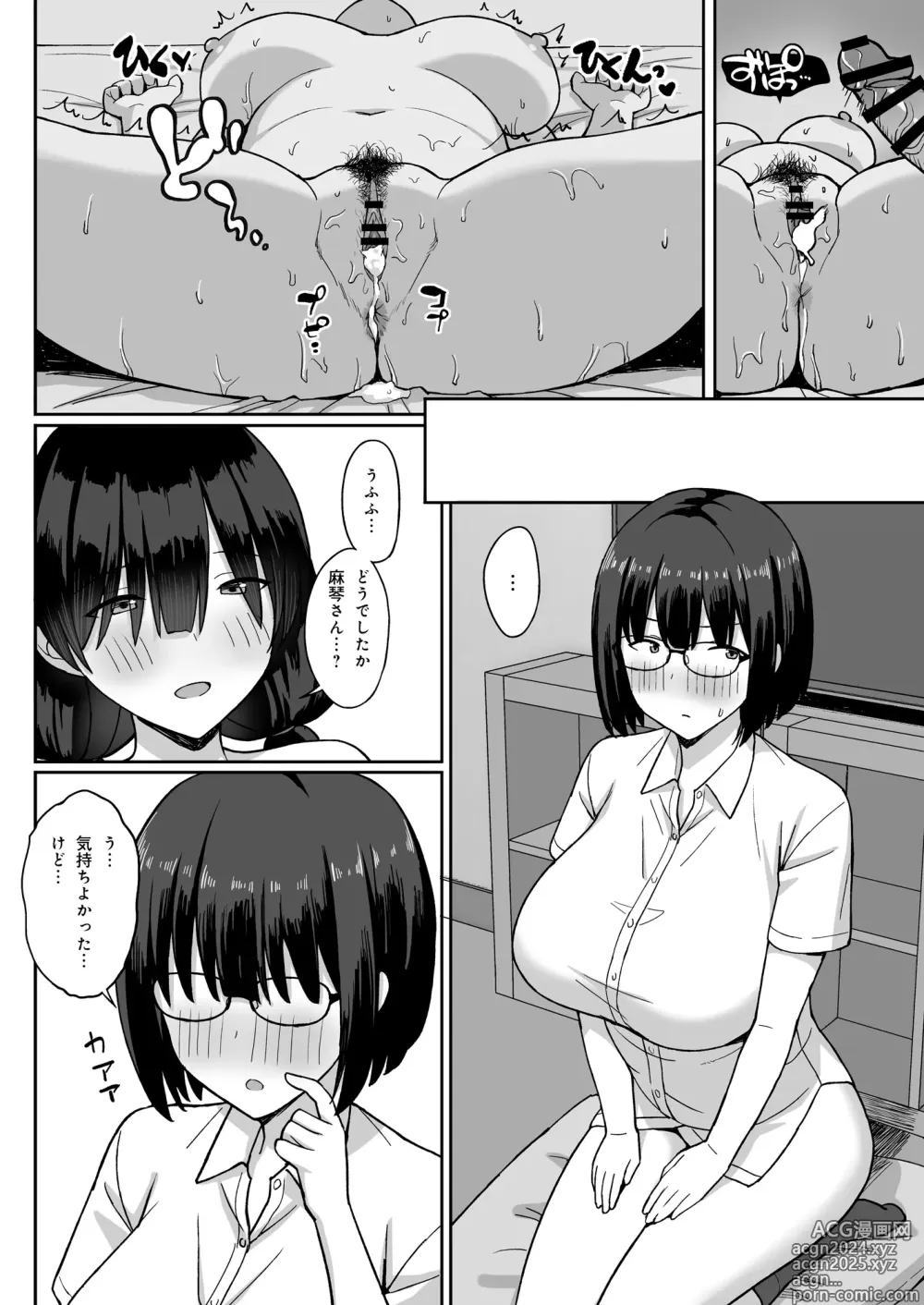 Page 52 of doujinshi Jimi Kyonyuu no Stalker Onna ni Kokuhaku Sareta node Yarimakutte Mita Hanashi 2