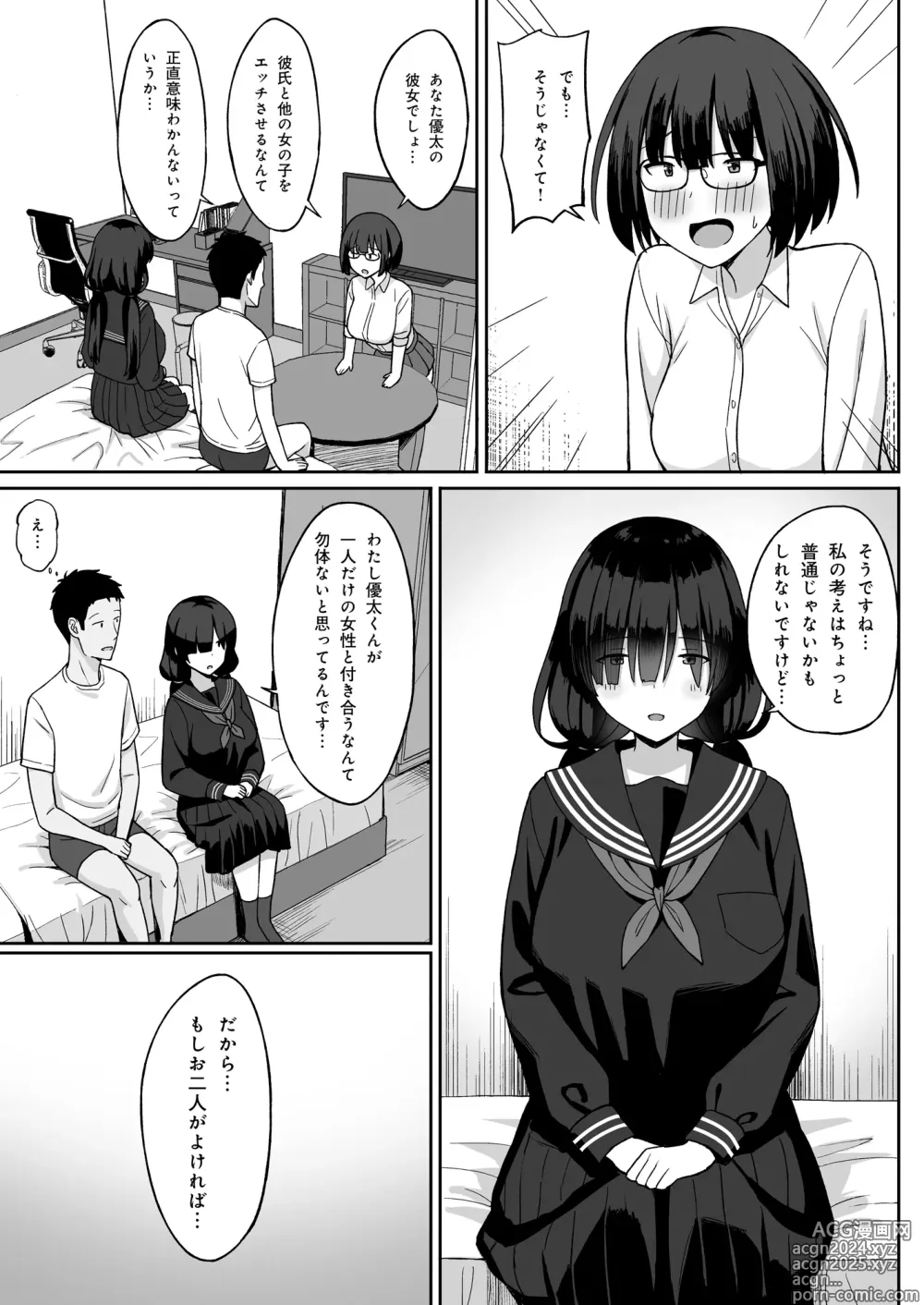 Page 53 of doujinshi Jimi Kyonyuu no Stalker Onna ni Kokuhaku Sareta node Yarimakutte Mita Hanashi 2