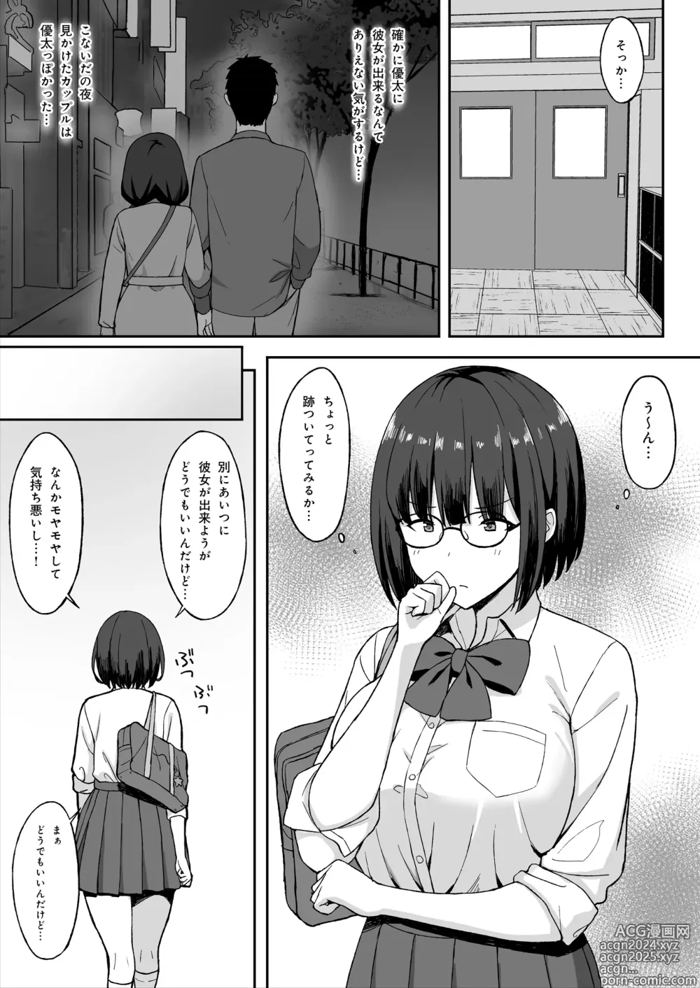 Page 7 of doujinshi Jimi Kyonyuu no Stalker Onna ni Kokuhaku Sareta node Yarimakutte Mita Hanashi 2