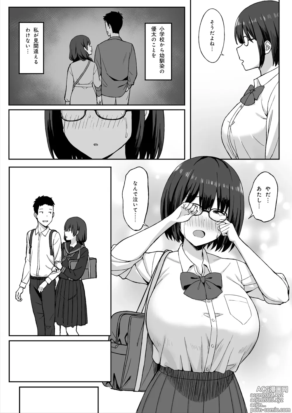 Page 9 of doujinshi Jimi Kyonyuu no Stalker Onna ni Kokuhaku Sareta node Yarimakutte Mita Hanashi 2