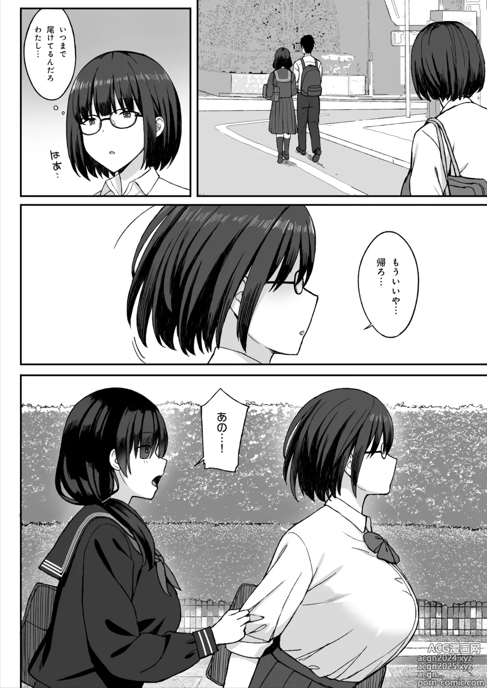 Page 10 of doujinshi Jimi Kyonyuu no Stalker Onna ni Kokuhaku Sareta node Yarimakutte Mita Hanashi 2