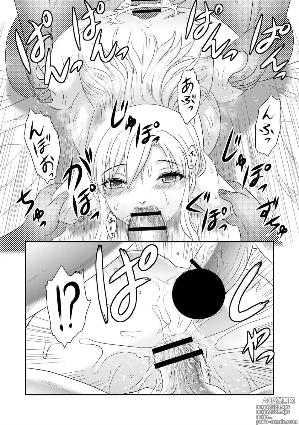 Page 19 of manga Anna Ojou-sama no Yashikinai Ryuugaku