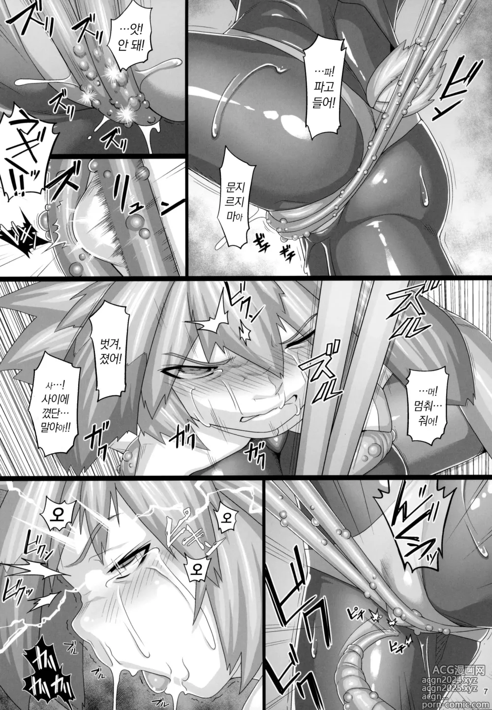 Page 6 of doujinshi Seraphic Gate 5