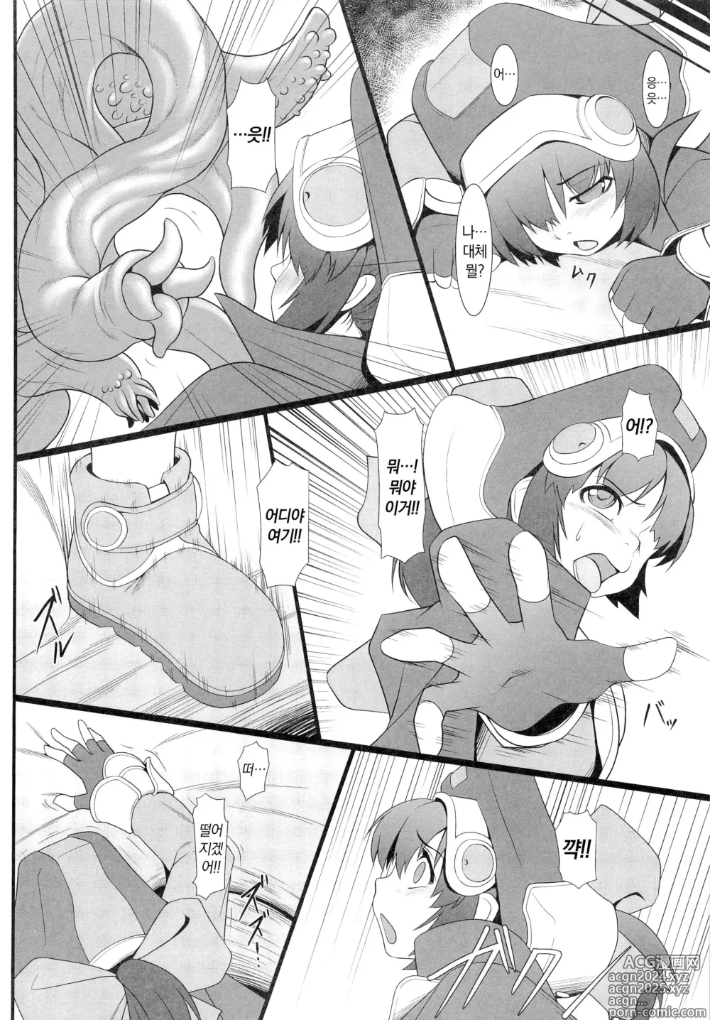 Page 6 of doujinshi Blue Topaz