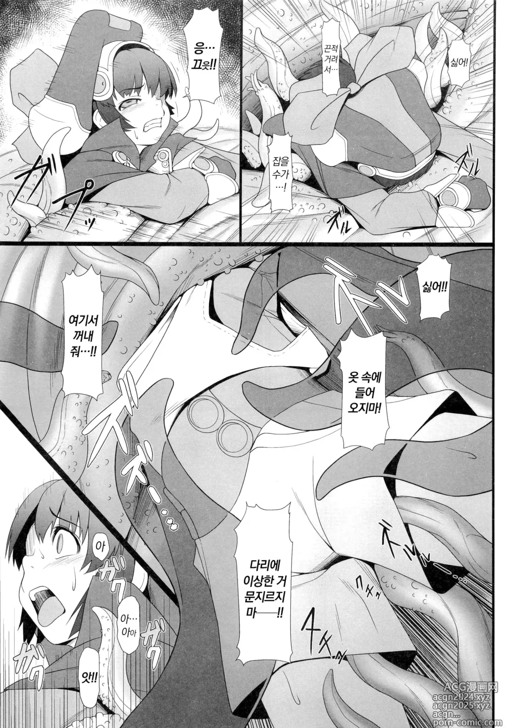 Page 7 of doujinshi Blue Topaz