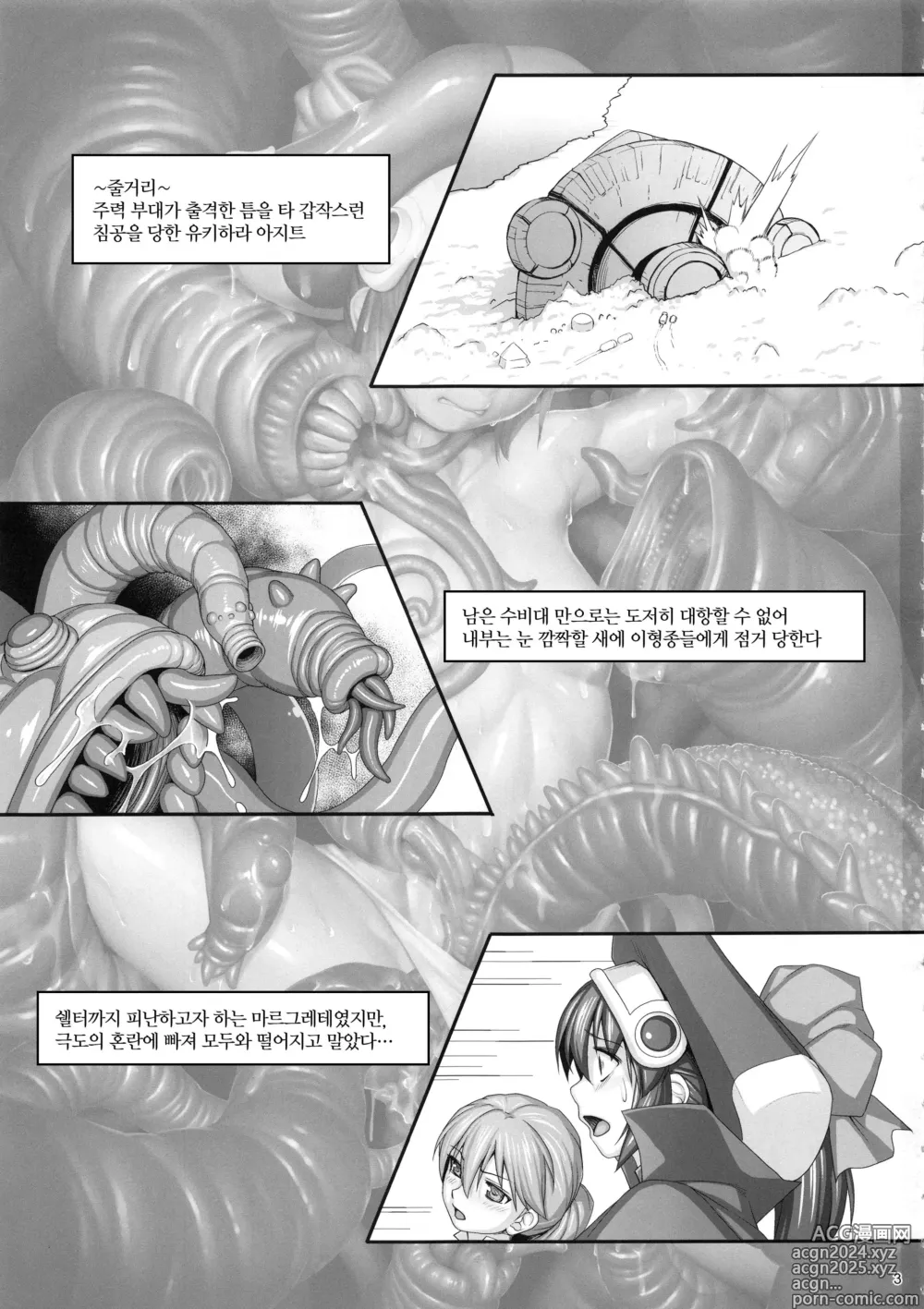 Page 2 of doujinshi BLUE TOPAZ 3