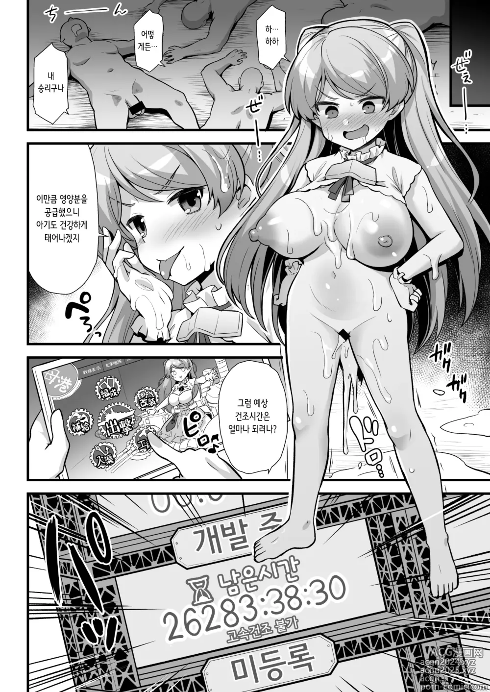 Page 26 of doujinshi 카보우르 쨩은 임신하고 싶어!!