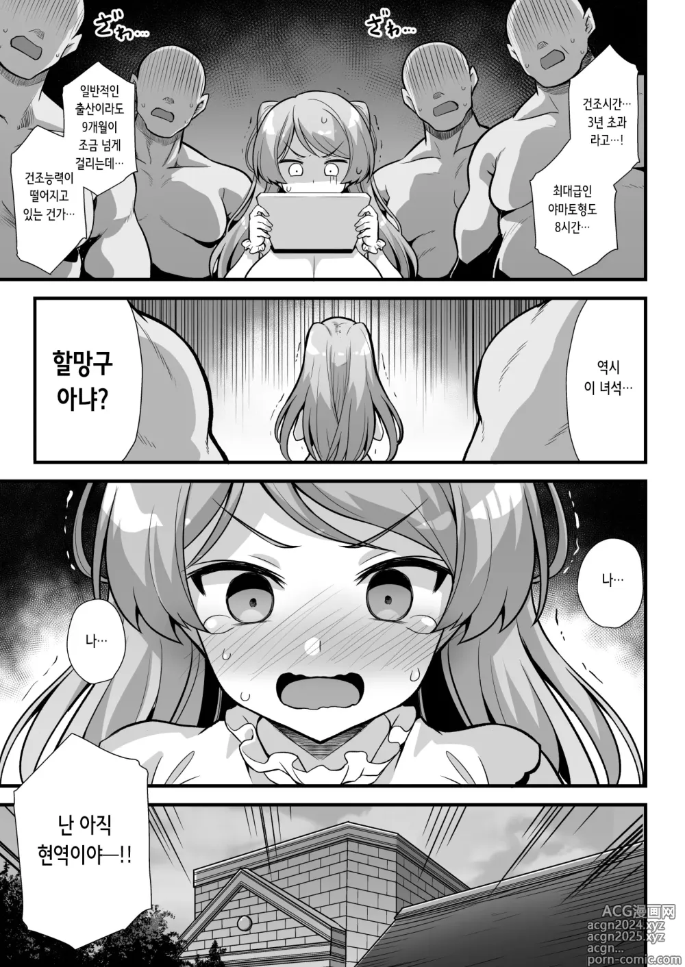 Page 27 of doujinshi 카보우르 쨩은 임신하고 싶어!!