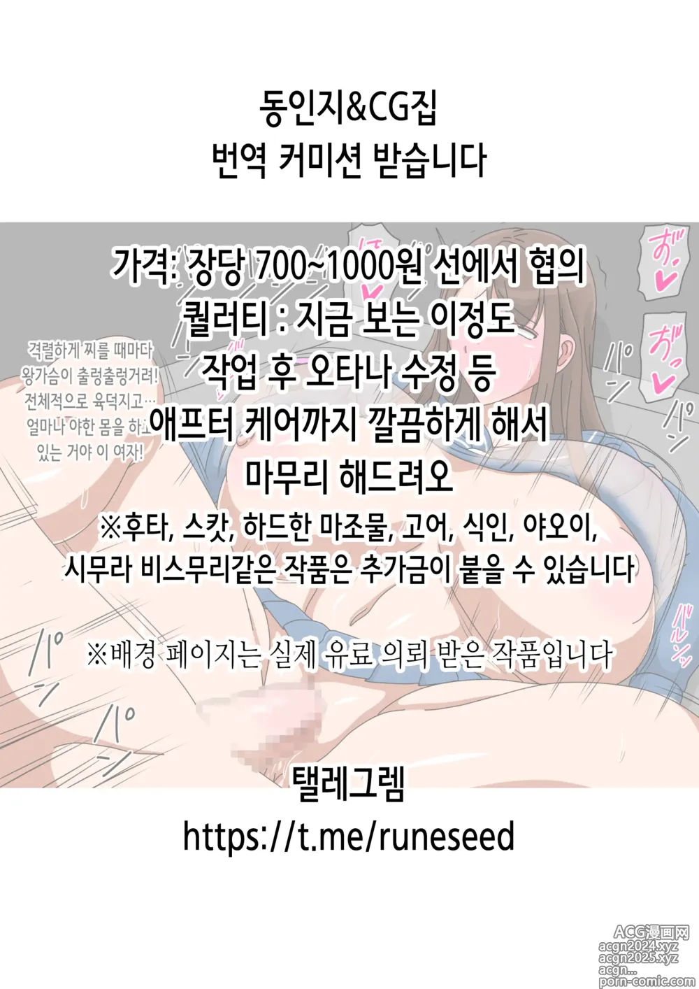 Page 31 of doujinshi 카보우르 쨩은 임신하고 싶어!!