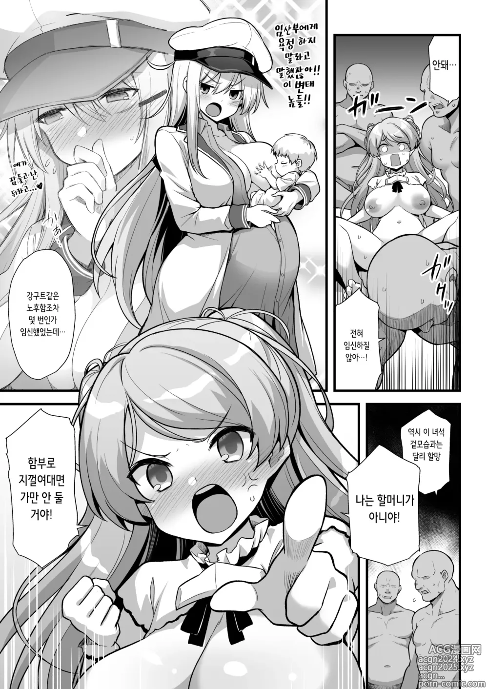 Page 5 of doujinshi 카보우르 쨩은 임신하고 싶어!!