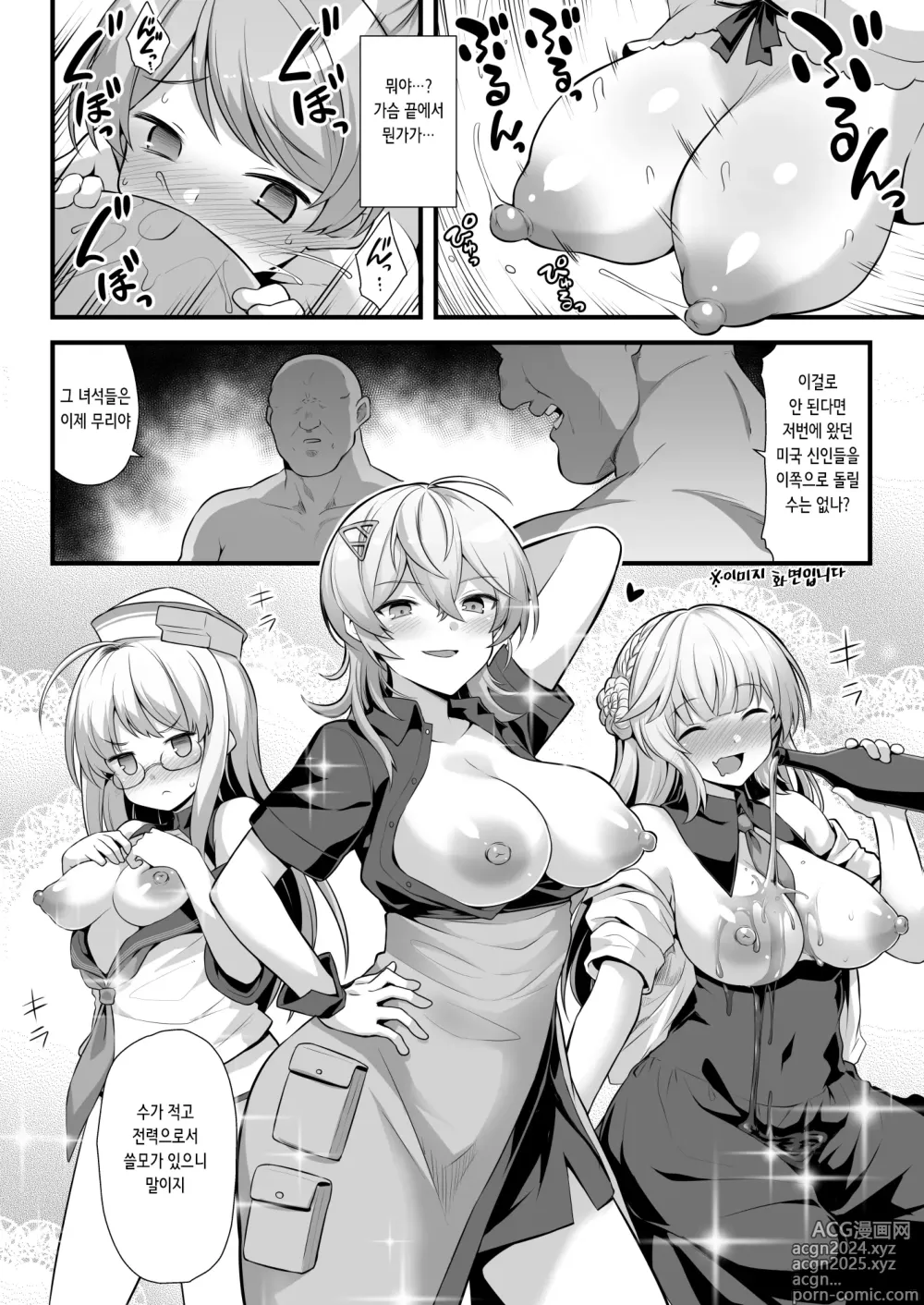 Page 10 of doujinshi 카보우르 쨩은 임신하고 싶어!!