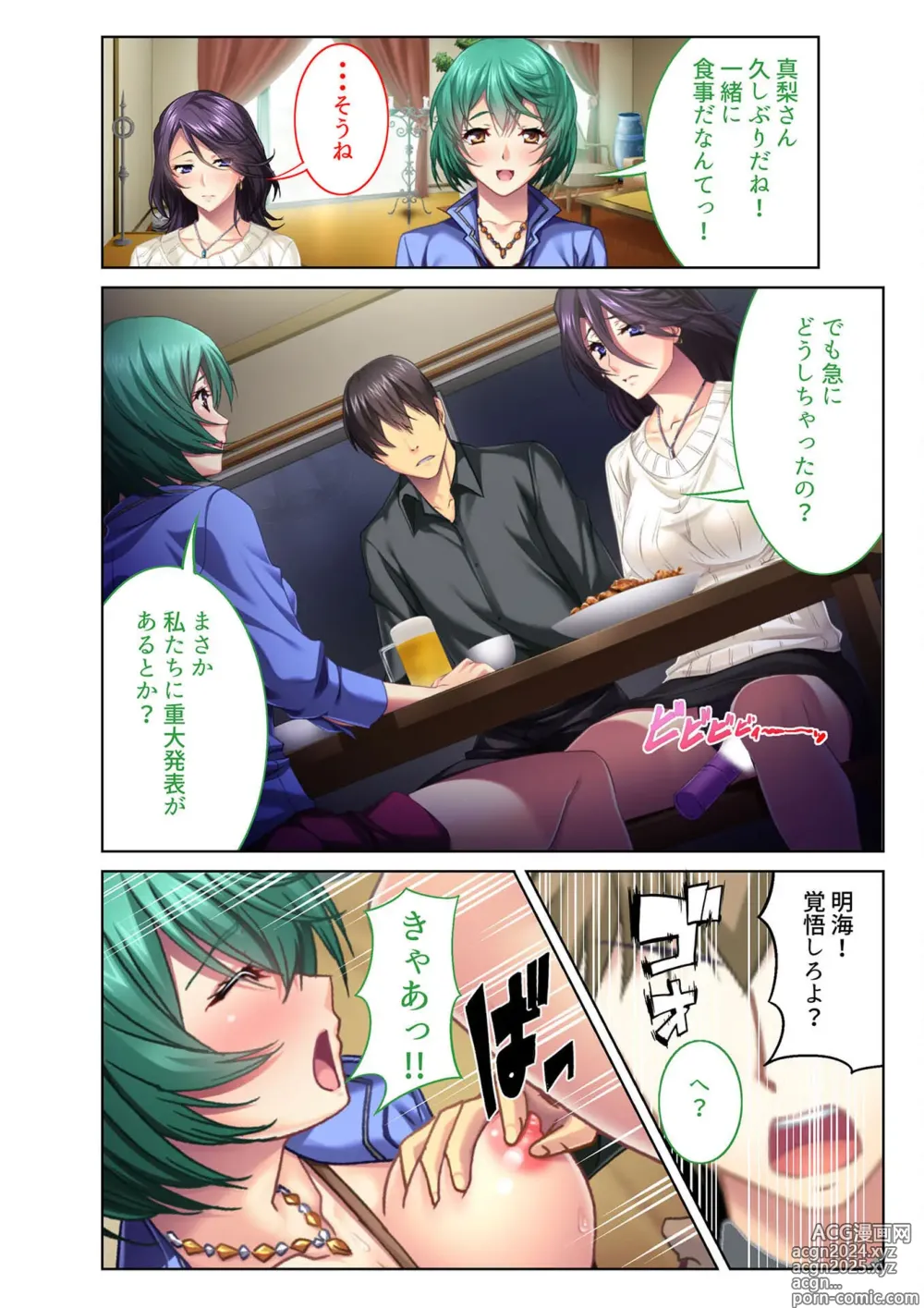 Page 6 of manga COMIC Amanure Vol. 3