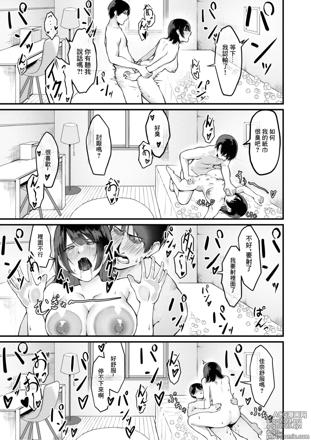 Page 22 of doujinshi 我丟的垃圾是妹妹自慰的配菜