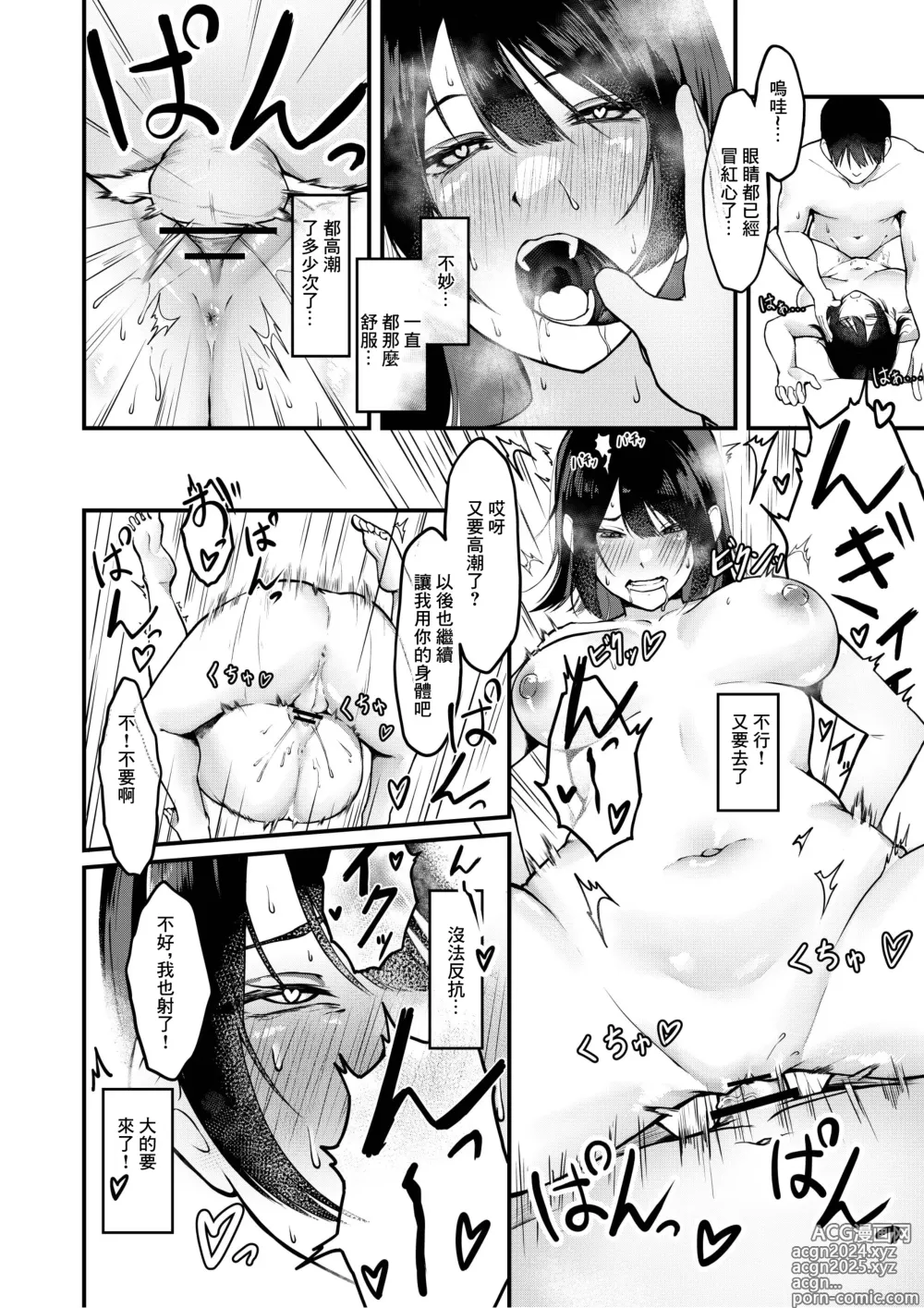 Page 23 of doujinshi 我丟的垃圾是妹妹自慰的配菜