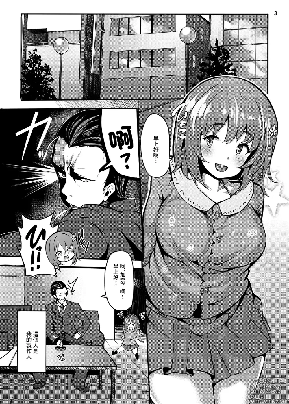 Page 2 of doujinshi Sweet Poison