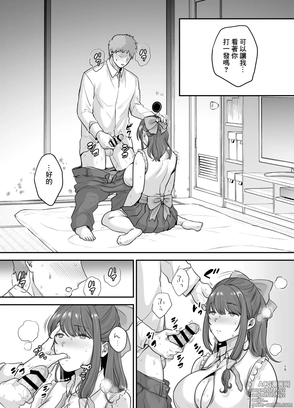 Page 14 of doujinshi 元歌姫アンドロイドを拾った話