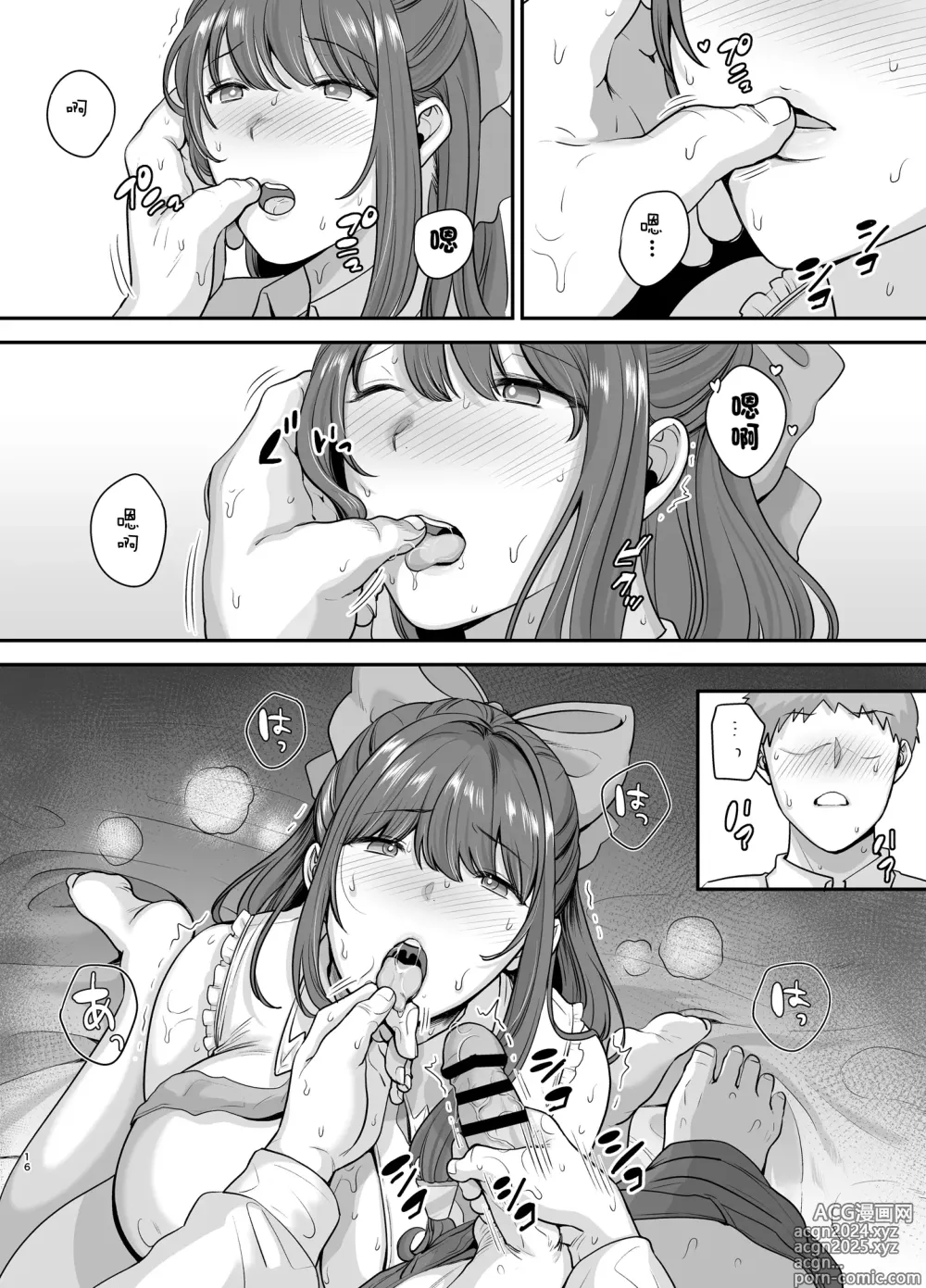 Page 15 of doujinshi 元歌姫アンドロイドを拾った話