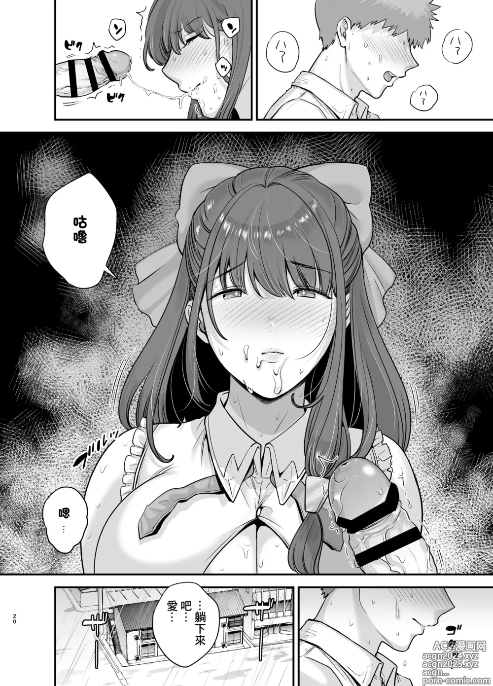 Page 19 of doujinshi 元歌姫アンドロイドを拾った話