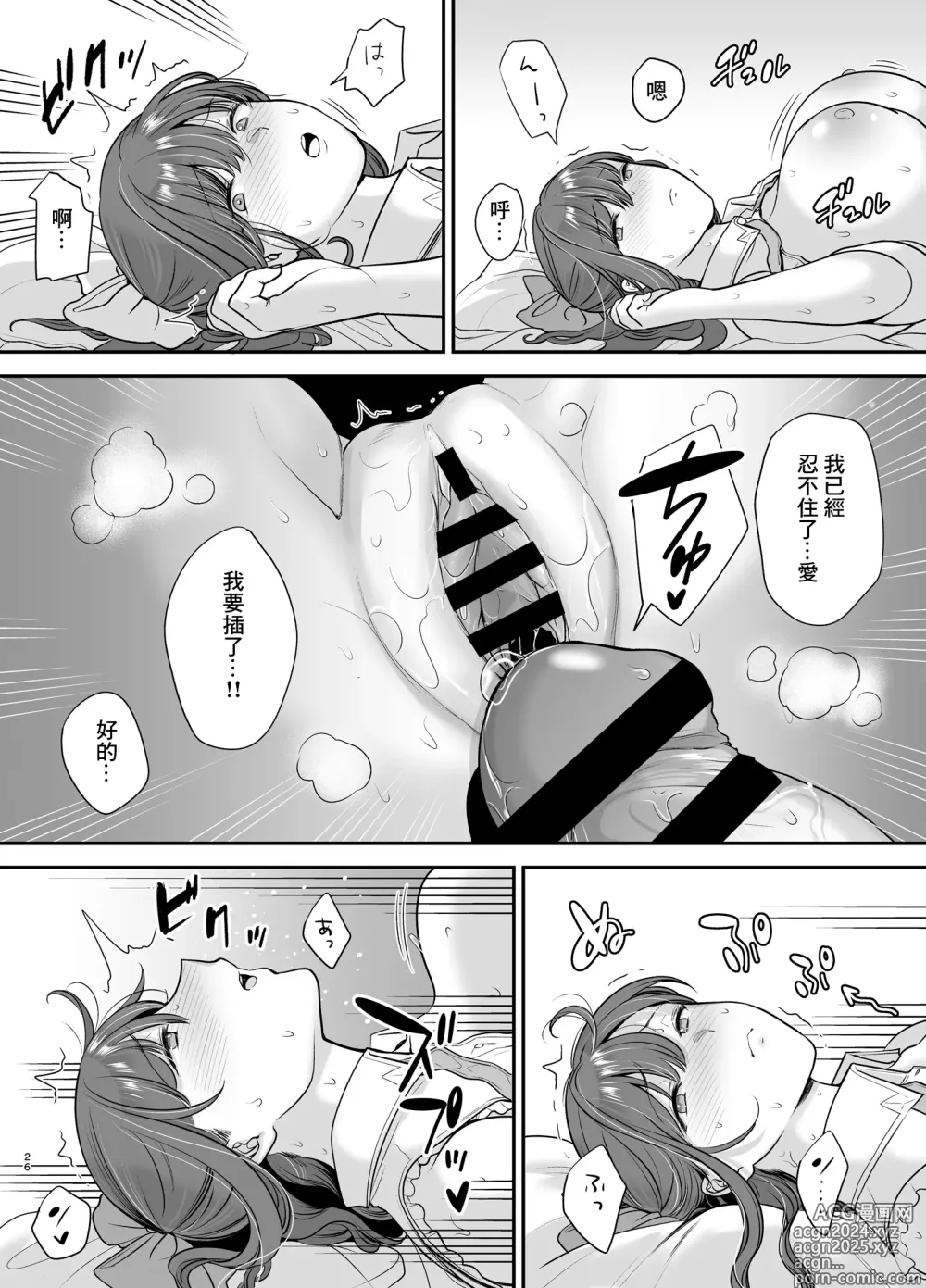 Page 25 of doujinshi 元歌姫アンドロイドを拾った話