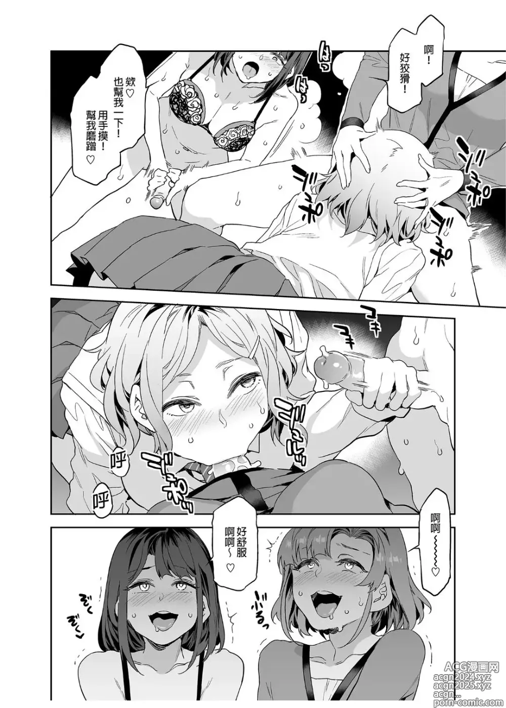 Page 16 of doujinshi ふたなり主婦のオナホ